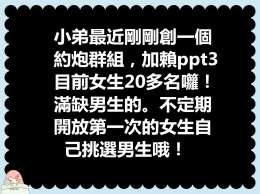 新開的約炮群 要加入的卡緊 _新開的約炮群 要加入的卡緊 _0