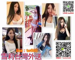 林森北援交妹+Skype:feellove65台中應召站 3K外送茶 大里外送茶 高雄車站找旅館 _林森北援交妹+Skype:feellove65台中應召站 3K外送茶 大里外送茶 高雄車站找旅館 _2