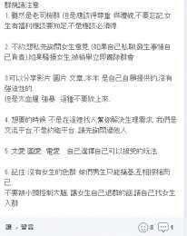 老司機 招收 女司機入駐 已文愛為主的色群_老司機 招收 女司機入駐 已文愛為主的色群_0